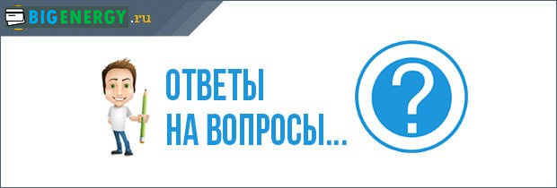 Відповіді на питання