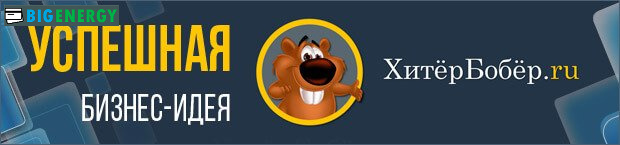 Успішна бізнес-ідея