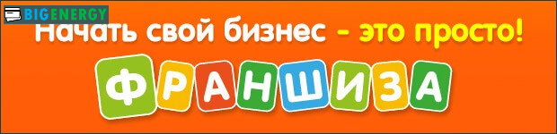 Магазин за франшизою