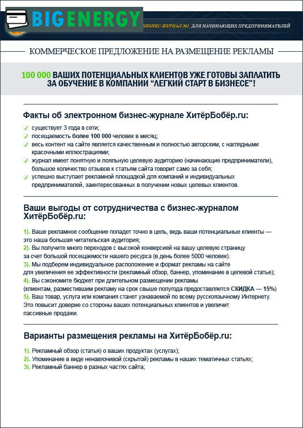 Шаблон КП з УТП