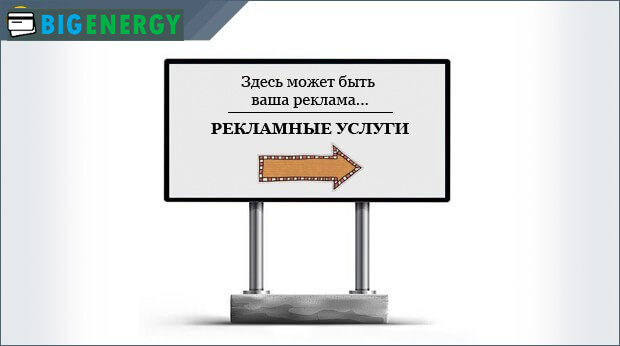 Рекламні послуги