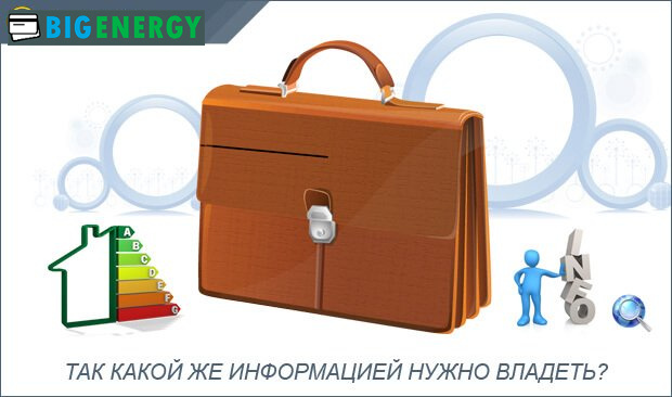 Хто володіє інформацією