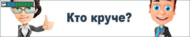 Хто крутіший