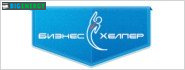 БизнесХелпер