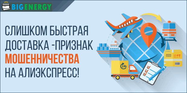 Шахрайство на алиэкспресс