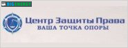 Центр Захисту Права