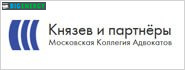 Князєв і партнери