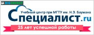 Спеціаліст ру