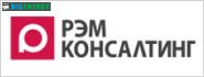 РЕМ Консалтинг