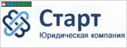 Старт