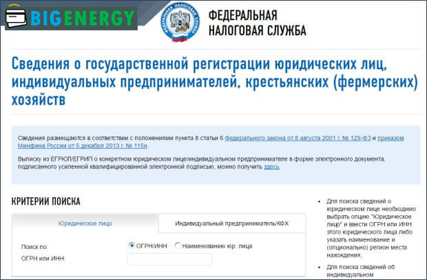 Перевірка по ІПН