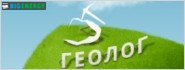 Геолог