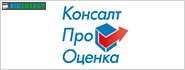 Консалт Про Оцінка