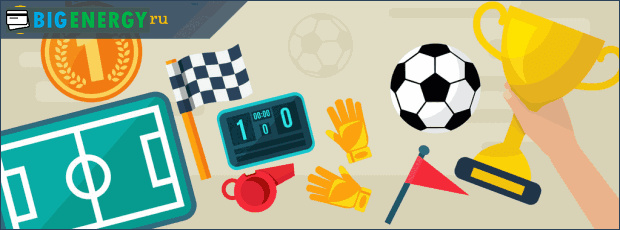 Як купити прогноз на футбол з аналізом