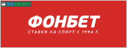 Фонбет