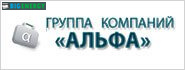 Альфа