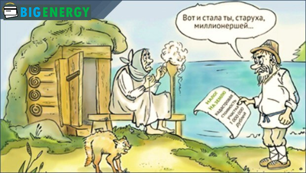 Чекаємо оцінювачів кадастрової вартості