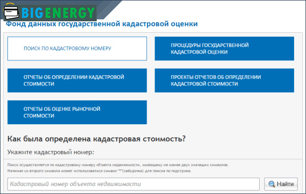 Інформація про об'єкт на сайті Росреестра