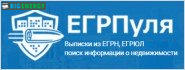 ЕГРПуля