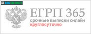 егрп-365