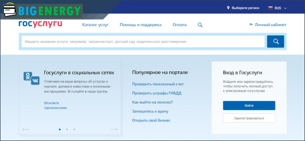 Портал державних послуг