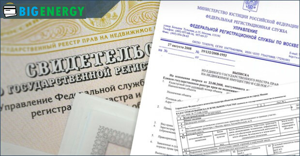 отримання свідоцтва права власності