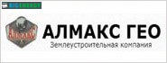 алмакс гео