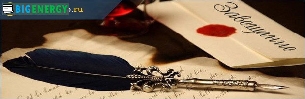 Управління спадковими активами