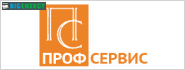 ПрофСервис