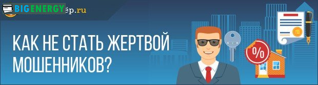 Як не стати жертвою шахраїв