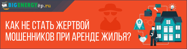 як не стати жертвою шахраїв