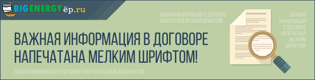 Важлива інформація в договорі