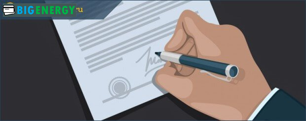 Укладення договору