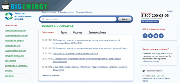 Агентство по страхуванню внесків