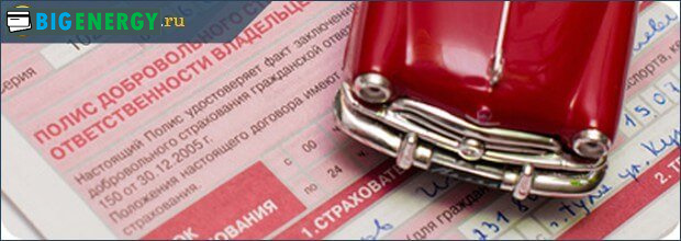 Поліс ДСАГО