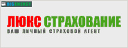 Люкс-Страхування