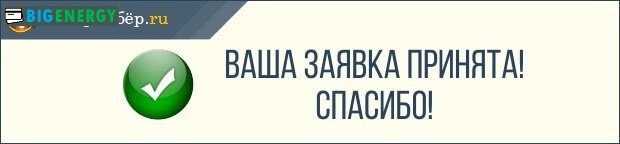 Заявка прийнята