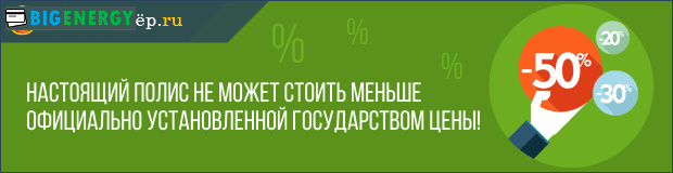 Низька вартість поліса