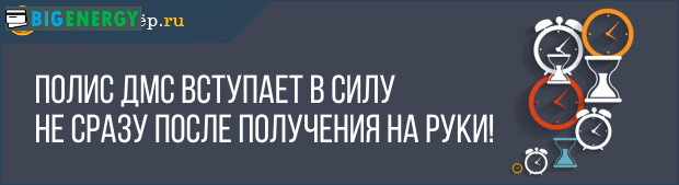 Отримання поліса ДМС