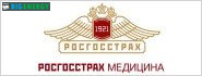 Росгосстрах медицина
