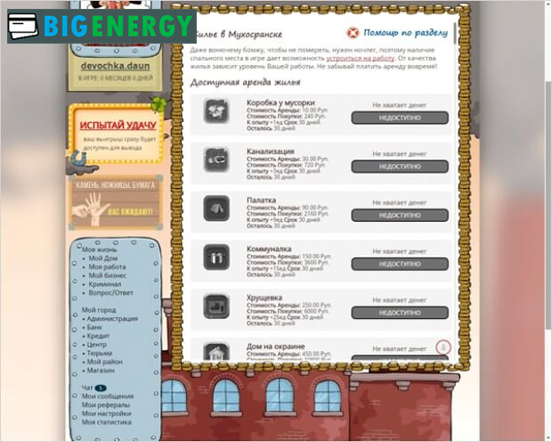 Пошук житла