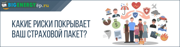 Страхові ризики