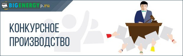 Конкурсне виробництво