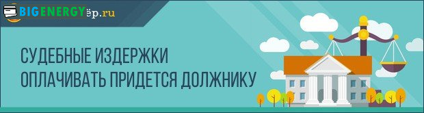 Судові витрати