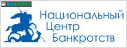 Національний центр банкрутств