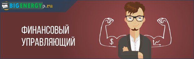 Фінансовий керуючий