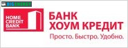 Банк хоум кредит