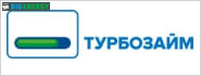 Турбозайм