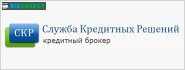 Служба кредитних рішень
