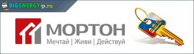 Мортон військова іпотека